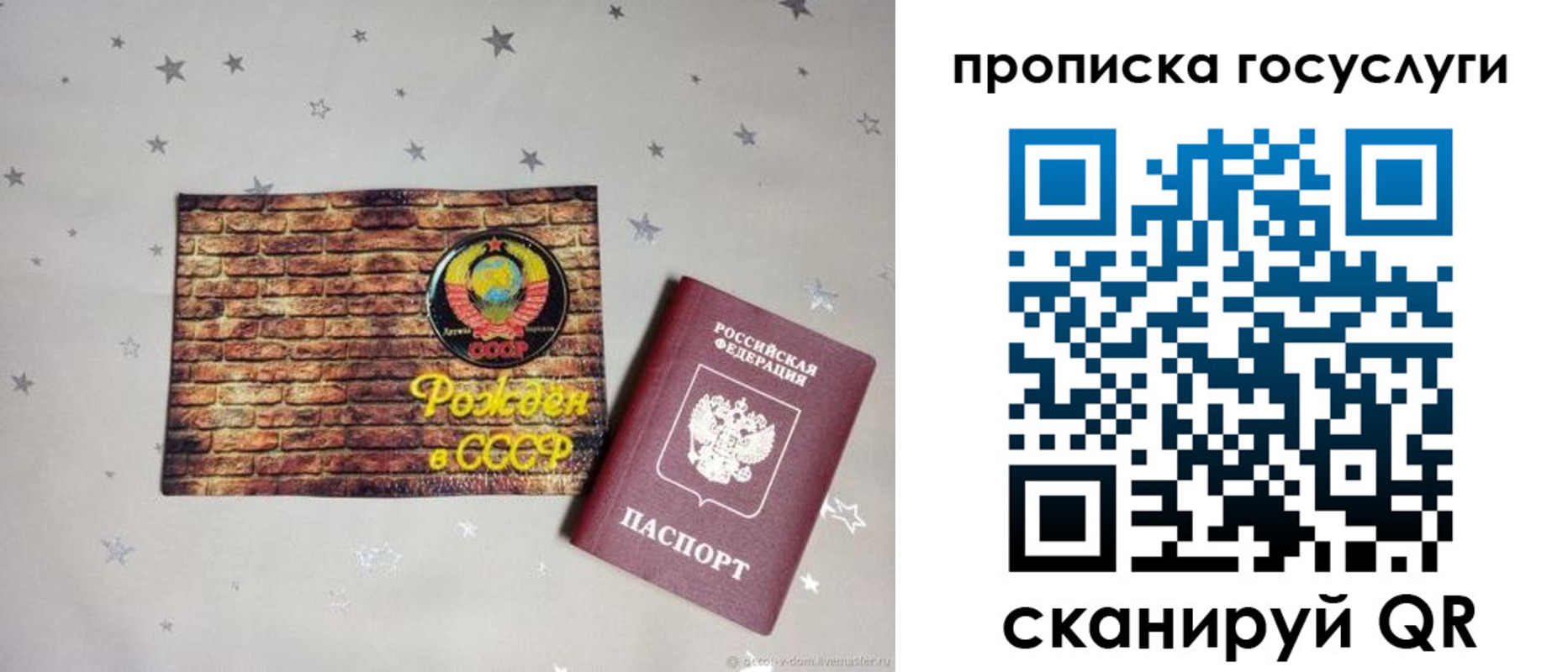 прописка регистрация в Лобне