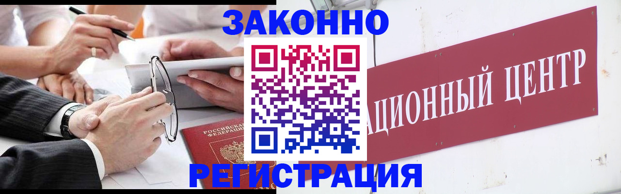 прописка для кредита в Лобне