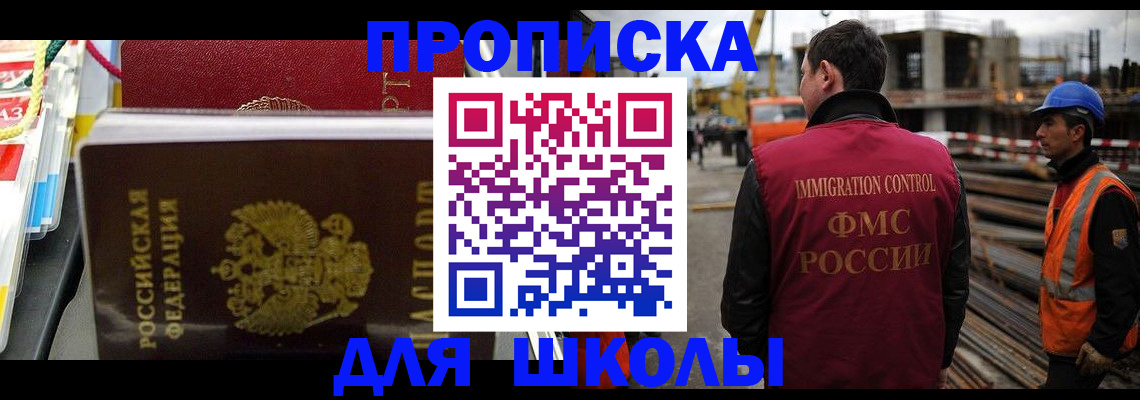 временная регистрация недорого в Лобне
