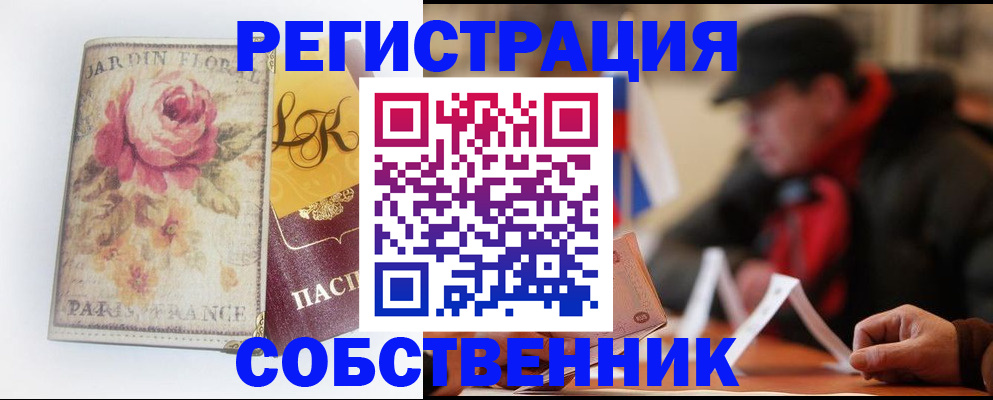 прописка для кредита в Лобне